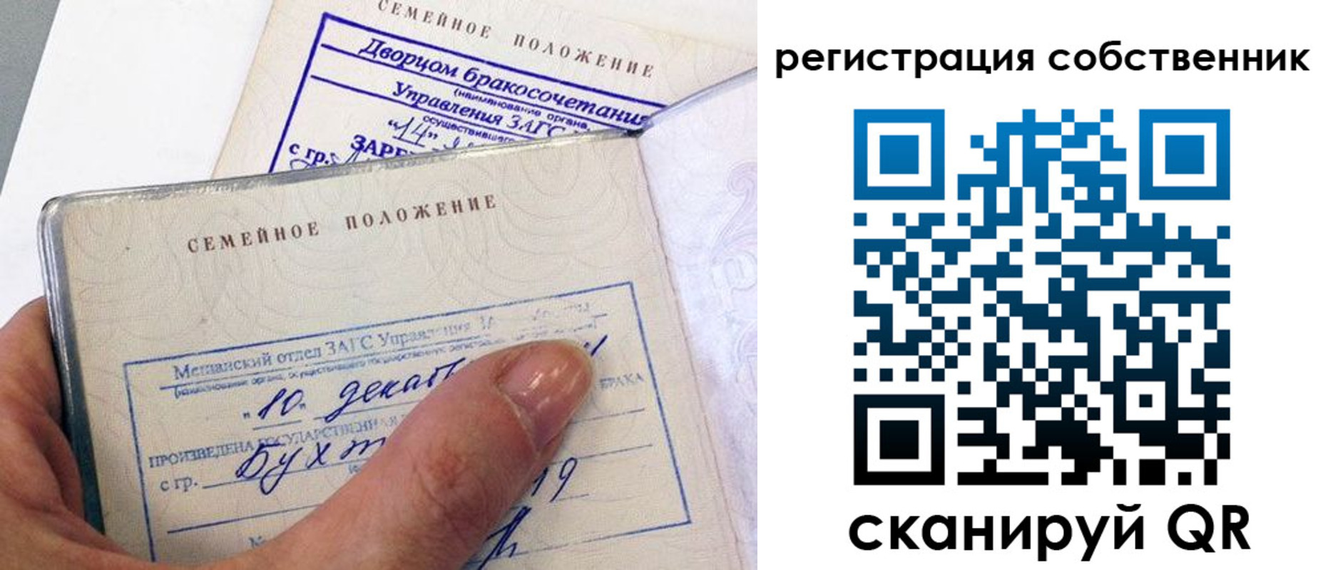 временная регистрация гарантия в Уфе