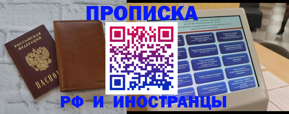 временная регистрация недорого в Уфе