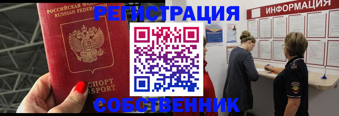 временная регистрация гарантия в Уфе