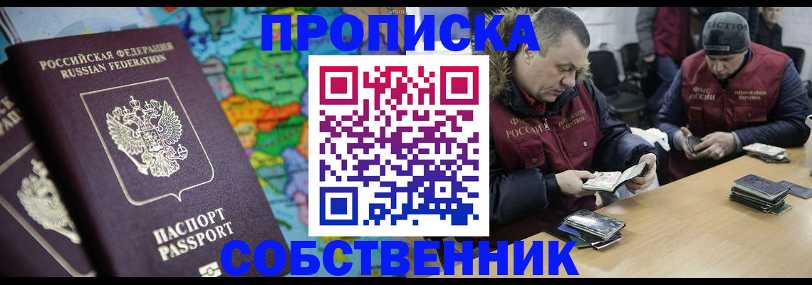временная регистрация гарантия в Уфе