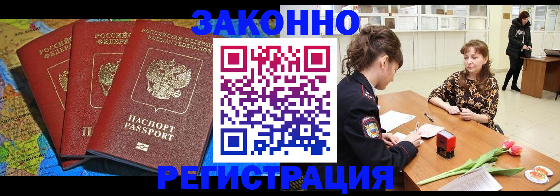 временная регистрация в Уфе